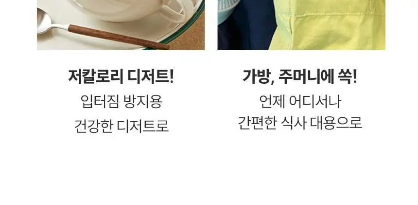 [NEW]발보아 라이트 그래놀라 40g*10개입 3종 택1 상세페이지 11